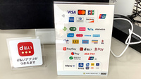 ミナハル薬局　晴見町店のクレカ/電子マネー/スマホ決済対応
