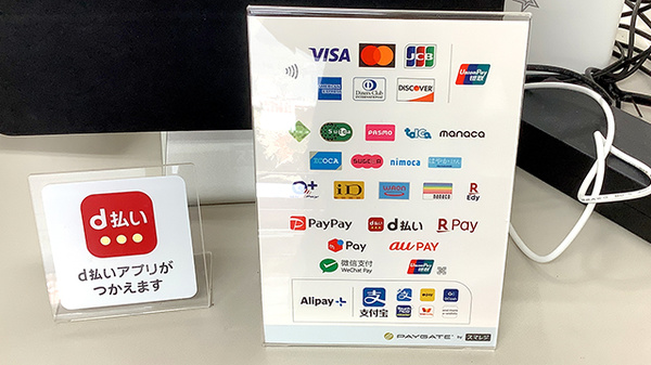 ミナハル薬局　晴見町店のクレカ/電子マネー/スマホ決済対応