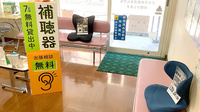 ミナハル薬局　晴見町店の待合スペース