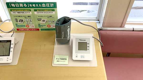 ミナハル薬局　晴見町店の血圧計