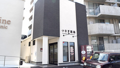 つむぎ薬局の外観