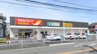 調剤薬局ツルハドラッグ瑠璃光店の外観