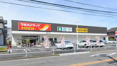 調剤薬局ツルハドラッグ瑠璃光店の外観