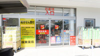 調剤薬局ツルハドラッグ瑠璃光店の入口