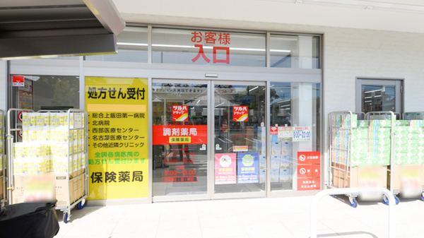 調剤薬局ツルハドラッグ瑠璃光店の入口
