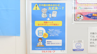 調剤薬局ツルハドラッグ瑠璃光店の残薬回収サービス