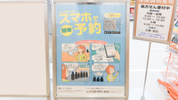 調剤薬局ツルハドラッグ瑠璃光店の電子お薬手帳対応