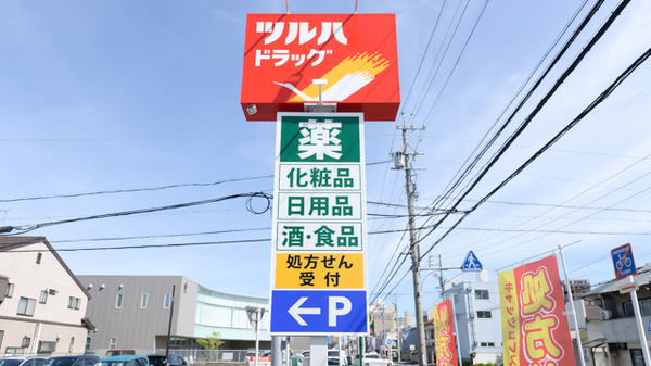 調剤薬局ツルハドラッグ瑠璃光店の看板
