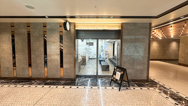 薬局トモズ 九段会館テラス店の外観