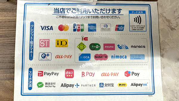 薬局トモズ 九段会館テラス店のクレカ/電子マネー/スマホ決済対応