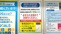 薬局トモズ 九段会館テラス店の使用済み注射針回収
