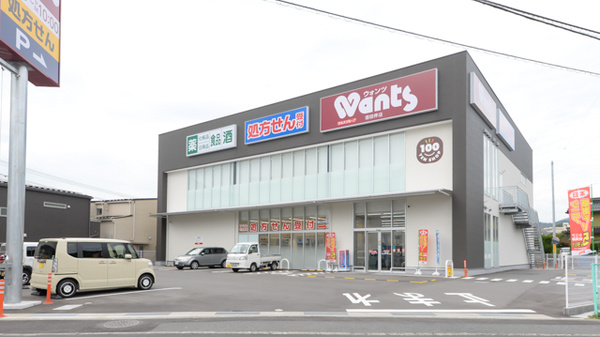 ウォンツ沼田伴薬局の外観