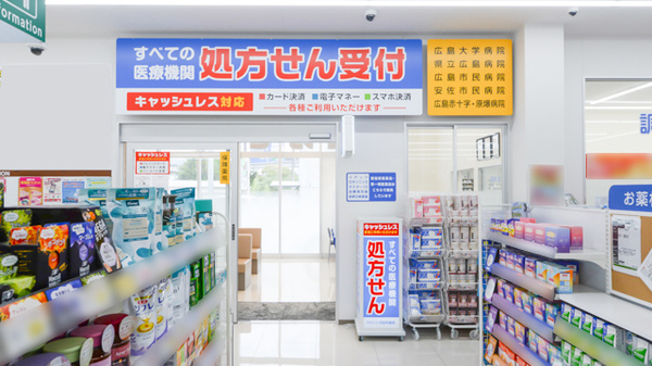 ウォンツ沼田伴薬局の入口