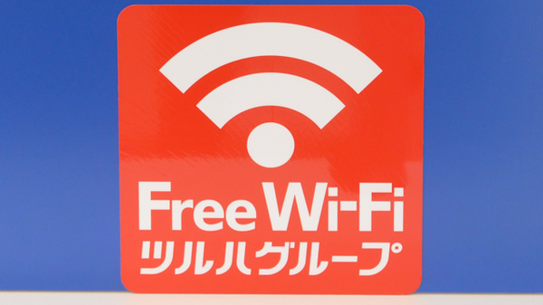 ウォンツ沼田伴薬局のWi-Fiサービス