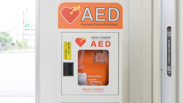 ウォンツ沼田伴薬局のAED