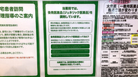 モリキ飯山静間薬局のジェネリック対応
