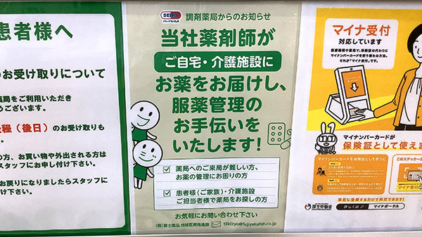 在宅対応