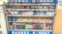 モリキ飯山静間薬局の一般医薬品