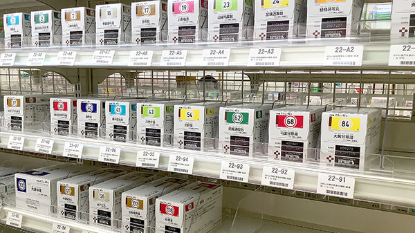 漢方薬