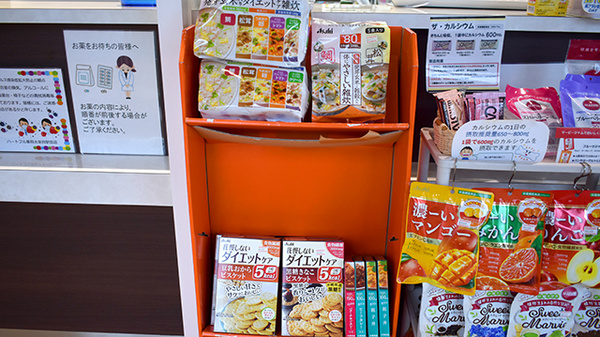健康食品