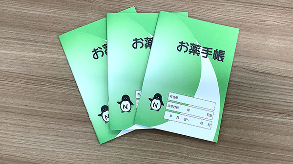 お薬手帳