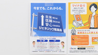 スギ薬局 水道橋東口店のジェネリック対応