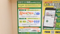 スギ薬局 水道橋東口店のかかりつけ薬局対応