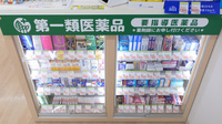 スギ薬局 水道橋東口店の一般医薬品