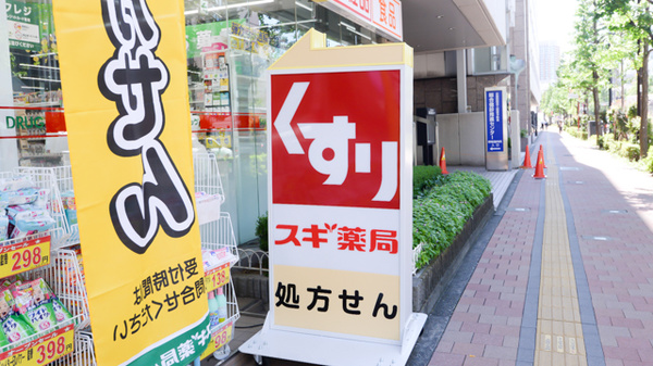 スギ薬局 水道橋東口店の看板