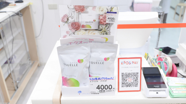 スギ薬局 ＫＩＴＴＥ大阪店の健康食品