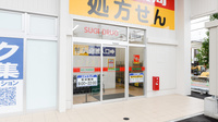 スギ薬局 印場店の入口