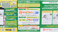 スギ薬局 印場店のかかりつけ薬局対応