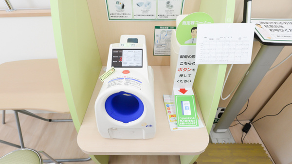 スギ薬局 印場店の血圧計