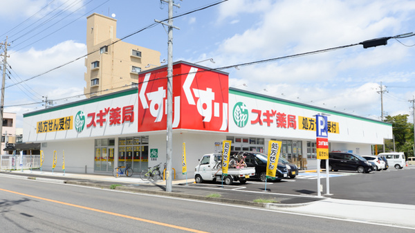 スギ薬局 笠寺東店の外観