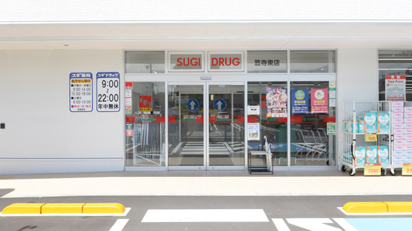 スギ薬局 笠寺東店の入口