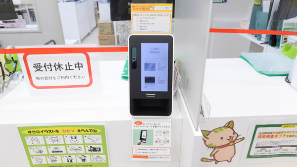 スギ薬局 蘇我調剤店のオンライン資格確認