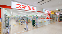 スギ薬局 三和藤沢橋店の外観
