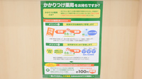 スギ薬局 小平西店のかかりつけ薬局対応