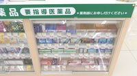 スギ薬局 小平西店の一般医薬品