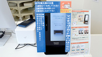 ププレひまわり薬局グラン春日店のオンライン資格確認
