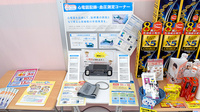 ププレひまわり薬局グラン春日店のその他測定器