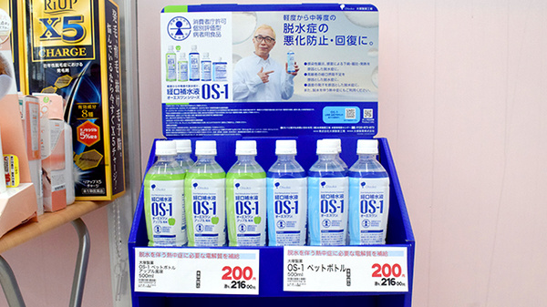 ププレひまわり薬局グラン春日店の飲食物