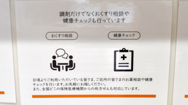 相談対応