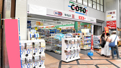 セイムス近鉄奈良薬局の外観