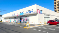 ウエルシア薬局平塚中原店の外観