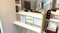 コスモ調剤薬局あだたら店の受付/カウンター