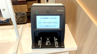 コスモ調剤薬局あだたら店のオンライン資格確認