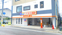 すず薬局新浜町店の外観
