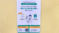 すず薬局新浜町店の電子お薬手帳対応