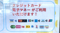 すず薬局新浜町店のクレカ/電子マネー対応